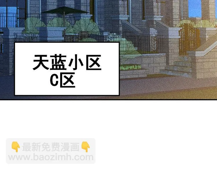 第71话 男女主一起看电视 第4页