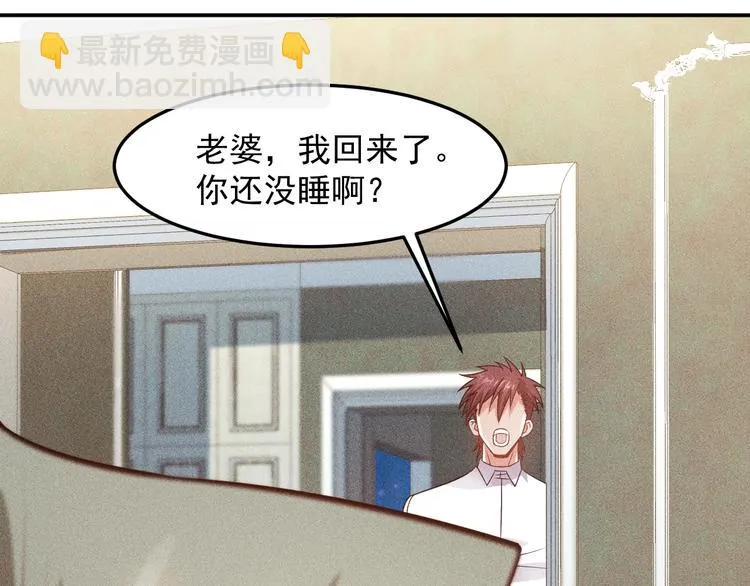 第71话 男女主一起看电视 第5页