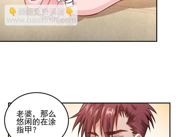 第71话 男女主一起看电视 第8页