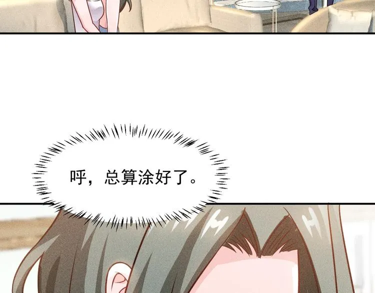 第71话 男女主一起看电视 第13页