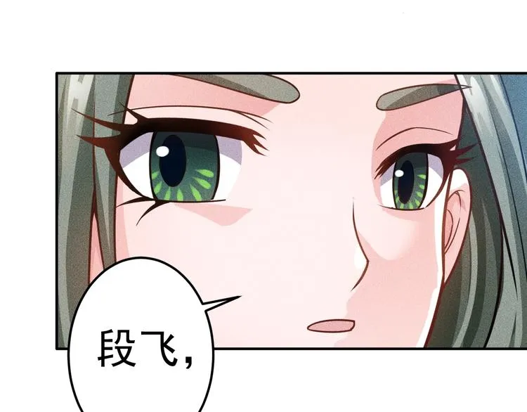 第71话 男女主一起看电视 第16页