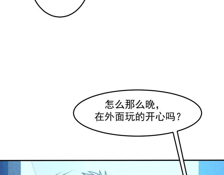 第71话 男女主一起看电视 第17页