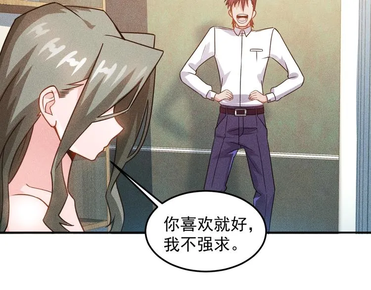 第71话 男女主一起看电视 第24页