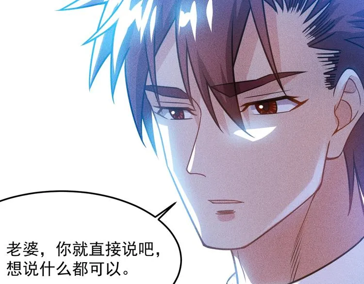 第71话 男女主一起看电视 第26页