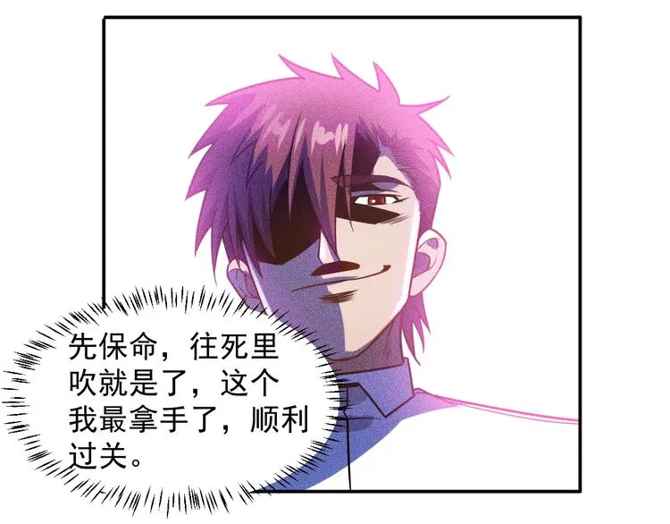 第71话 男女主一起看电视 第33页