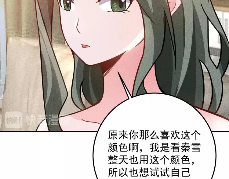 第71话 男女主一起看电视 第35页
