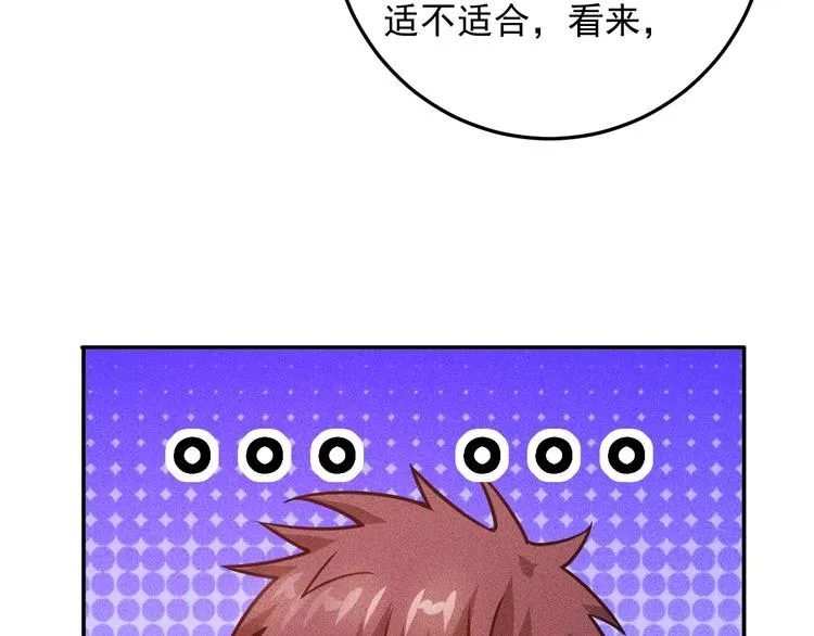 第71话 男女主一起看电视 第36页