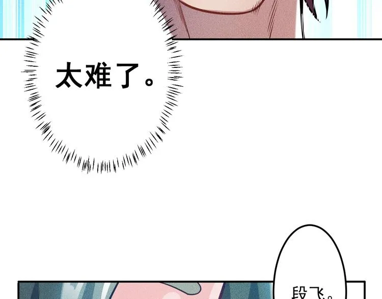 第71话 男女主一起看电视 第39页