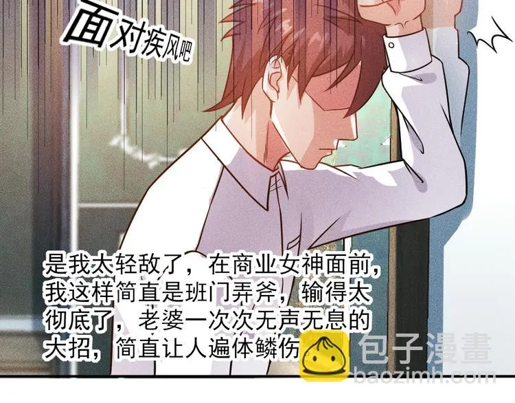 第71话 男女主一起看电视 第41页