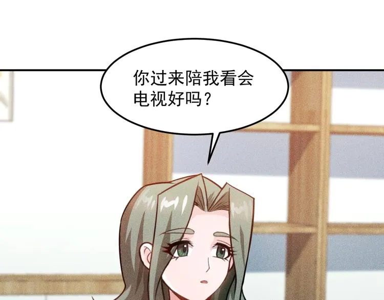 第71话 男女主一起看电视 第42页