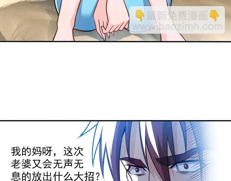 第71话 男女主一起看电视 第44页