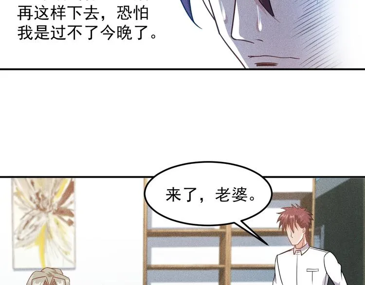 第71话 男女主一起看电视 第45页