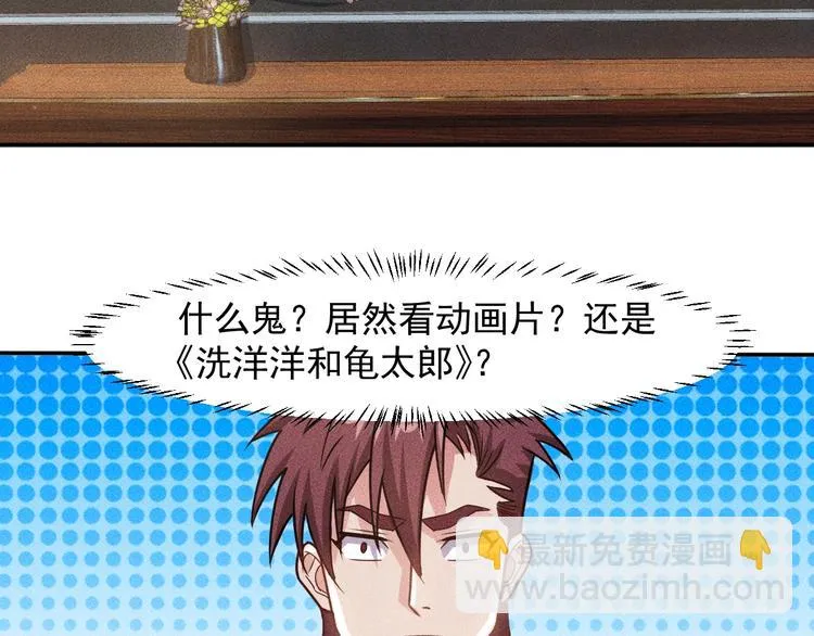 第71话 男女主一起看电视 第48页