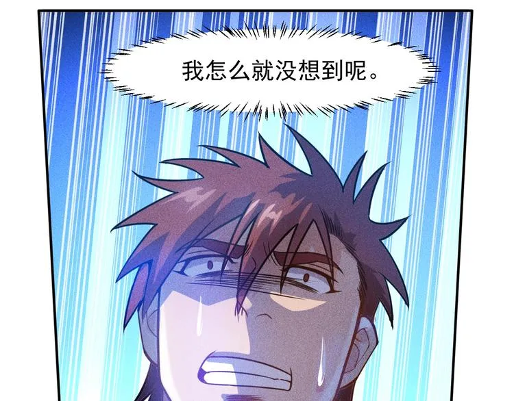 第71话 男女主一起看电视 第52页
