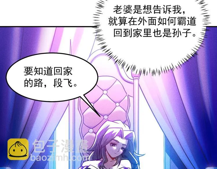 第71话 男女主一起看电视 第54页