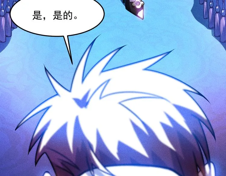 第71话 男女主一起看电视 第56页