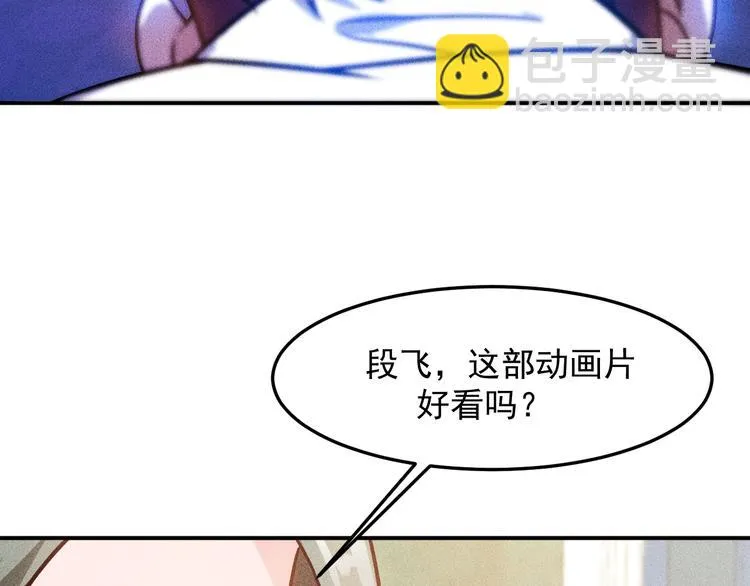 第71话 男女主一起看电视 第57页