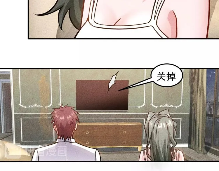 第71话 男女主一起看电视 第61页