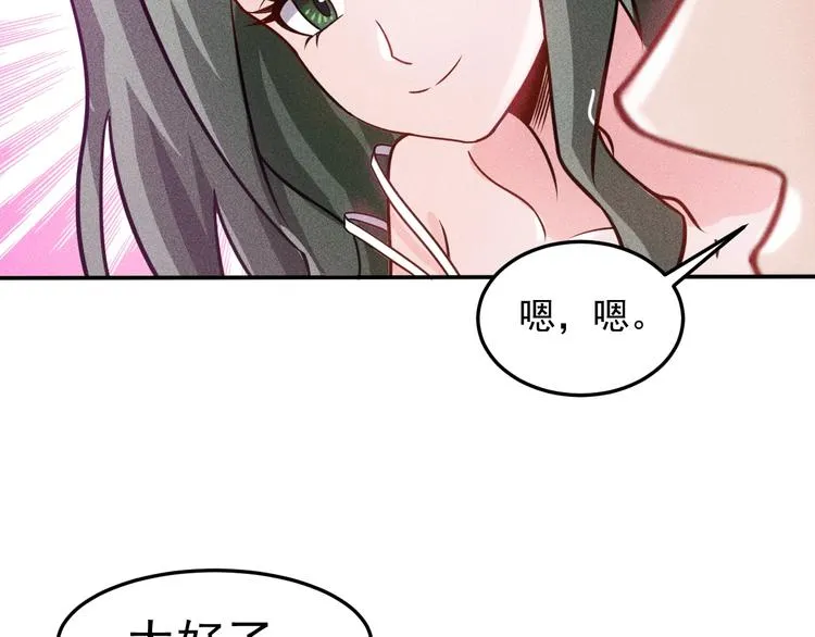 第71话 男女主一起看电视 第63页