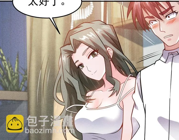 第71话 男女主一起看电视 第64页