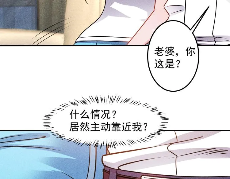 第71话 男女主一起看电视 第65页