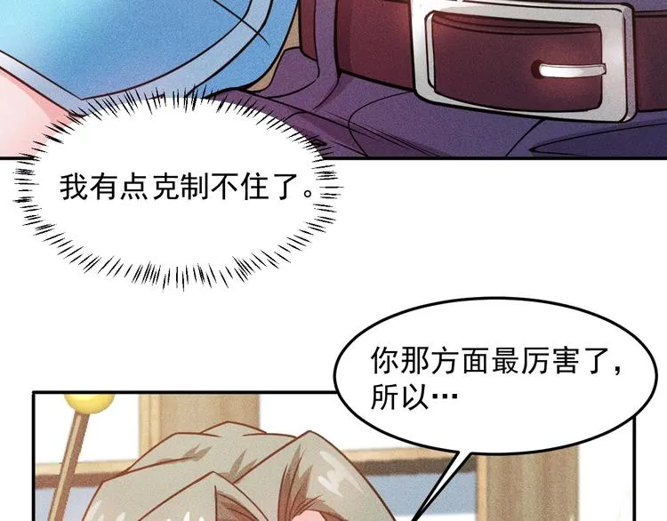 第71话 男女主一起看电视 第66页