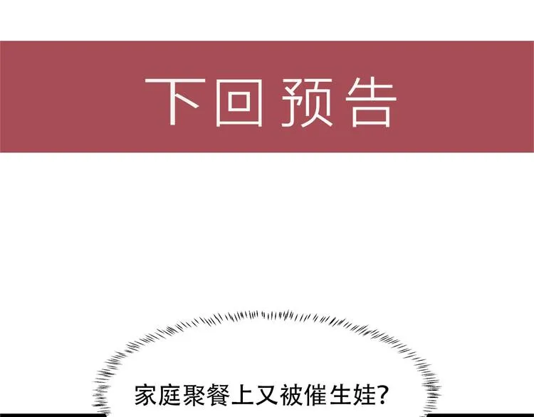 第71话 男女主一起看电视 第70页