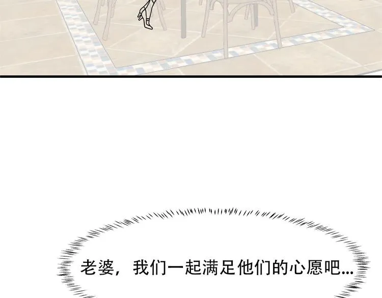 第71话 男女主一起看电视 第72页