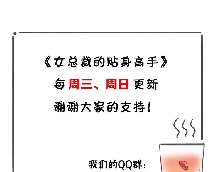 第71话 男女主一起看电视 第76页