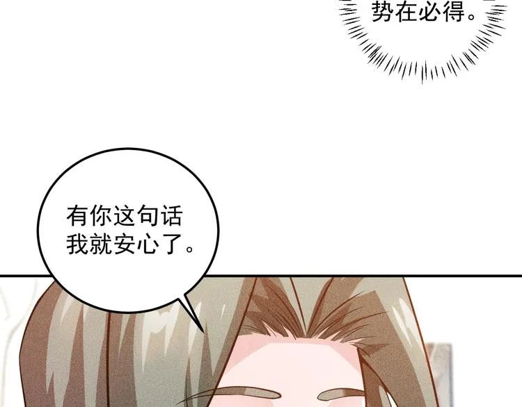 第72话 一本正经 第6页