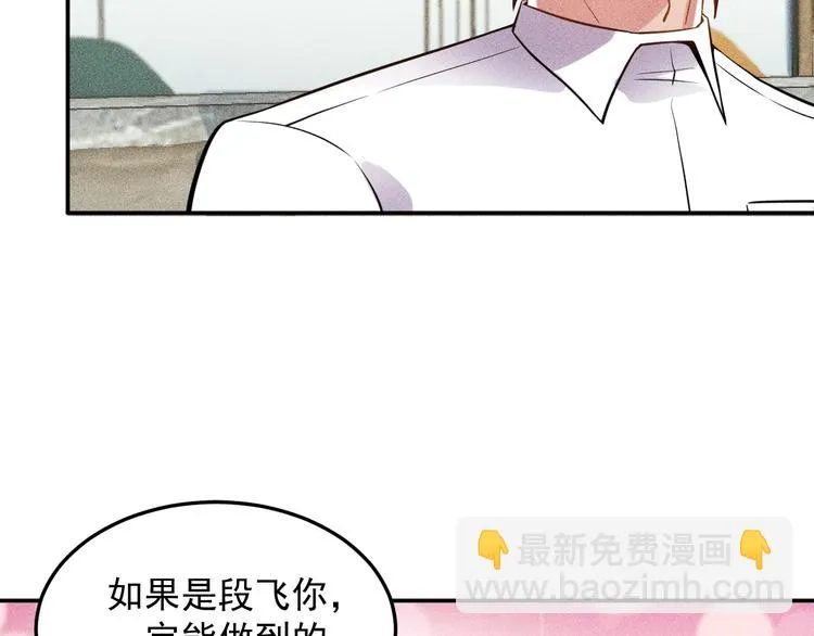 第72话 一本正经 第9页