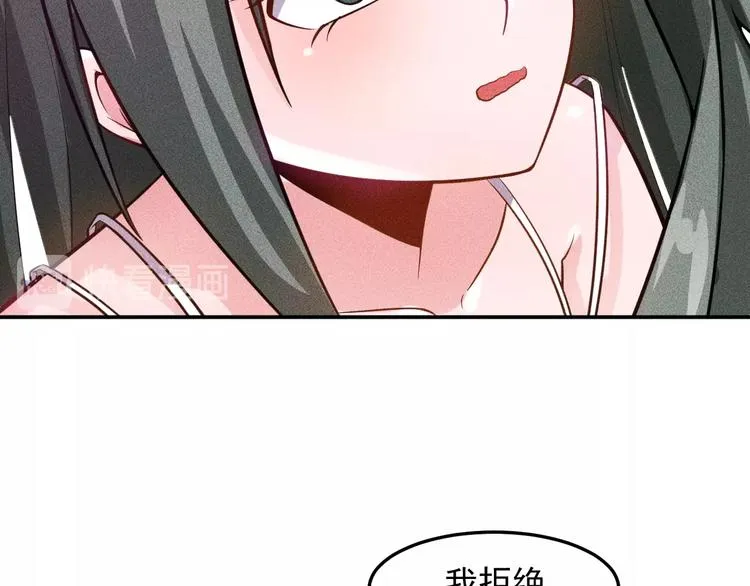 第72话 一本正经 第11页