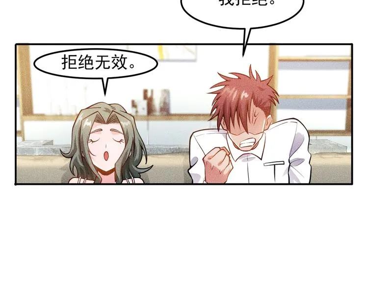 第72话 一本正经 第12页