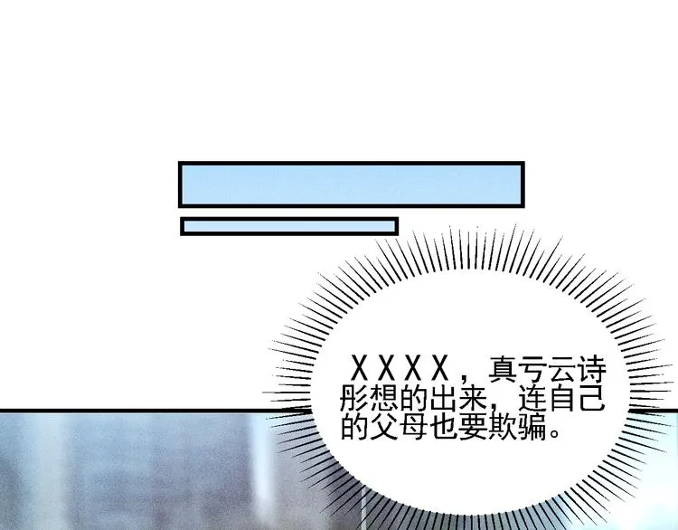 第72话 一本正经 第13页
