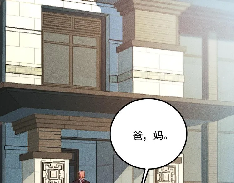 第72话 一本正经 第15页