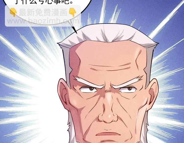 第72话 一本正经 第20页