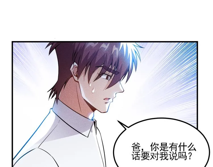 第72话 一本正经 第26页