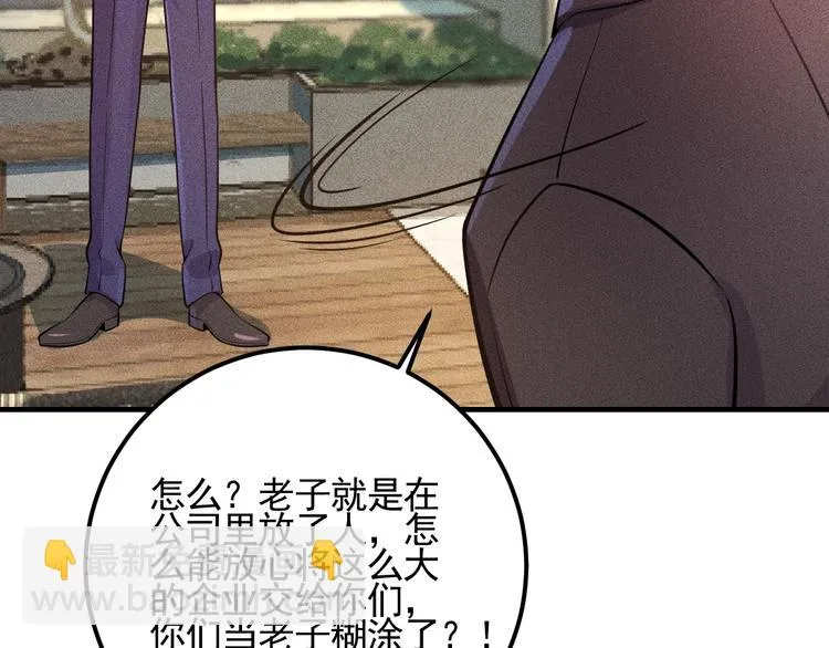 第72话 一本正经 第33页