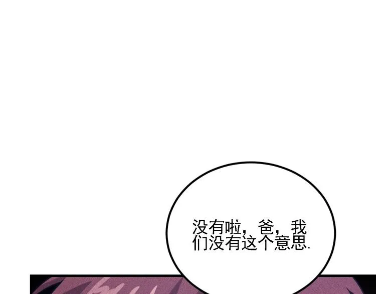 第72话 一本正经 第35页