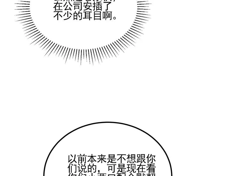 第72话 一本正经 第37页