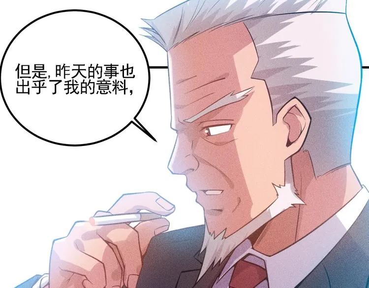 第72话 一本正经 第40页