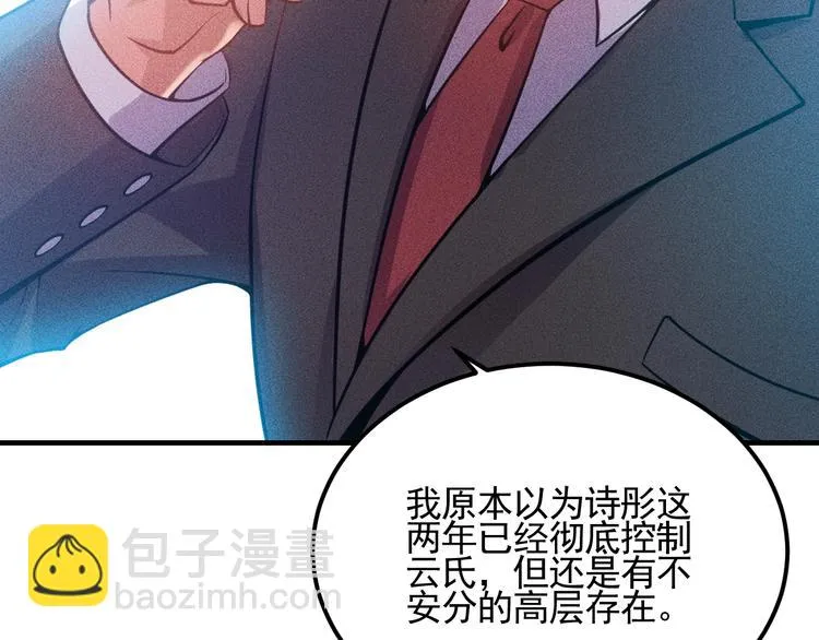 第72话 一本正经 第41页
