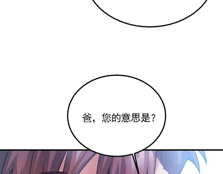 第72话 一本正经 第42页