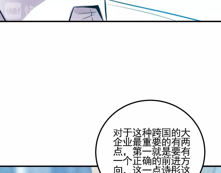 第72话 一本正经 第44页