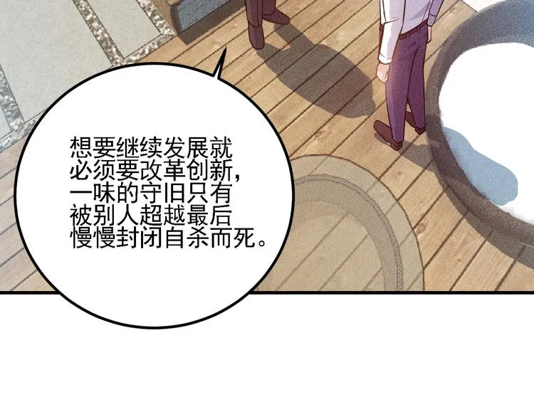 第72话 一本正经 第46页