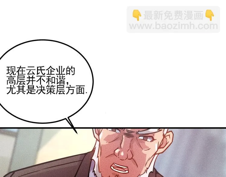 第72话 一本正经 第49页