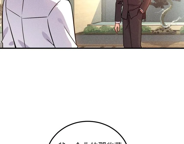 第72话 一本正经 第52页