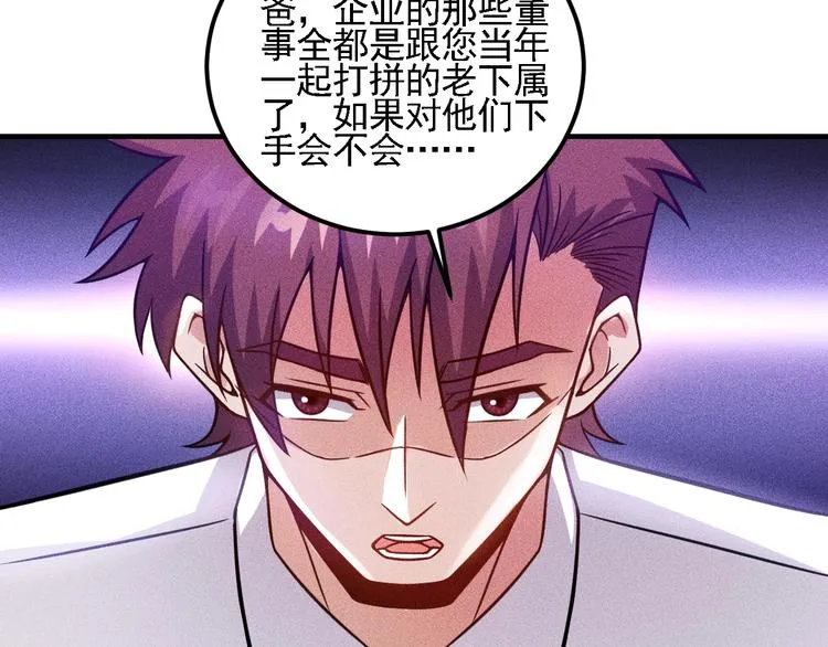 第72话 一本正经 第53页