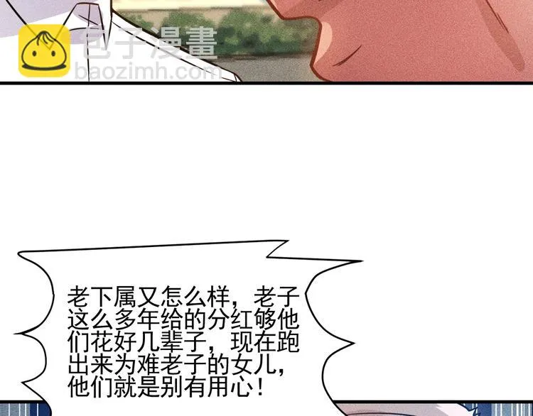 第72话 一本正经 第56页