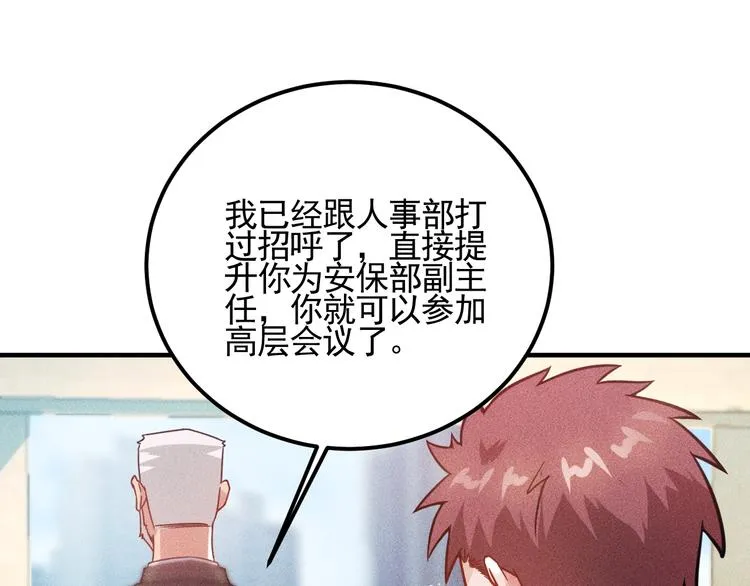 第72话 一本正经 第59页